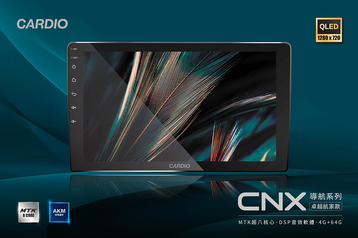 CNX 導航系列 卓越航家款安卓機