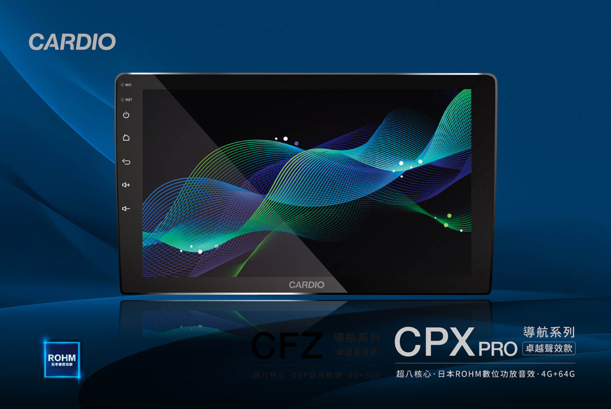 CPX Pro 9/10.1吋 卓越聲效款 - Cardio