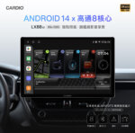 LX系列 Hi-Res音效安卓機