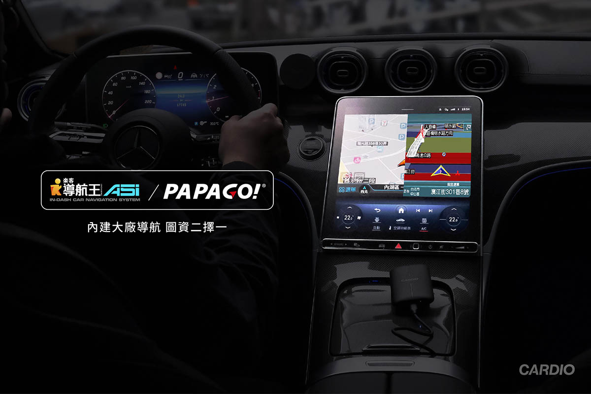 CARDIO 車用安卓盒子，支援正版導航軟體 PAPAGO、導航王