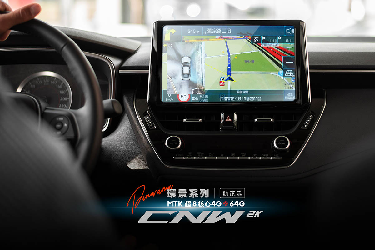 CARDIO 車用安卓機 CNW 系列，輔助浮動視窗，同時顯示導航畫面與環景畫面