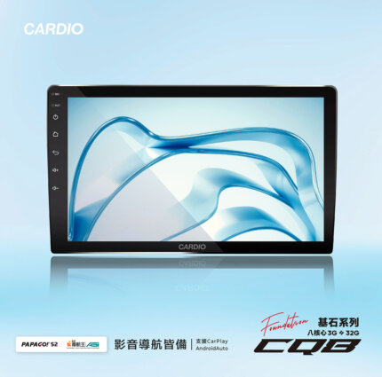 CARDIO_CQ8_基石優仕款安卓車機