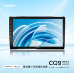 CARDIO_CQ9_基石航家款-安卓車機