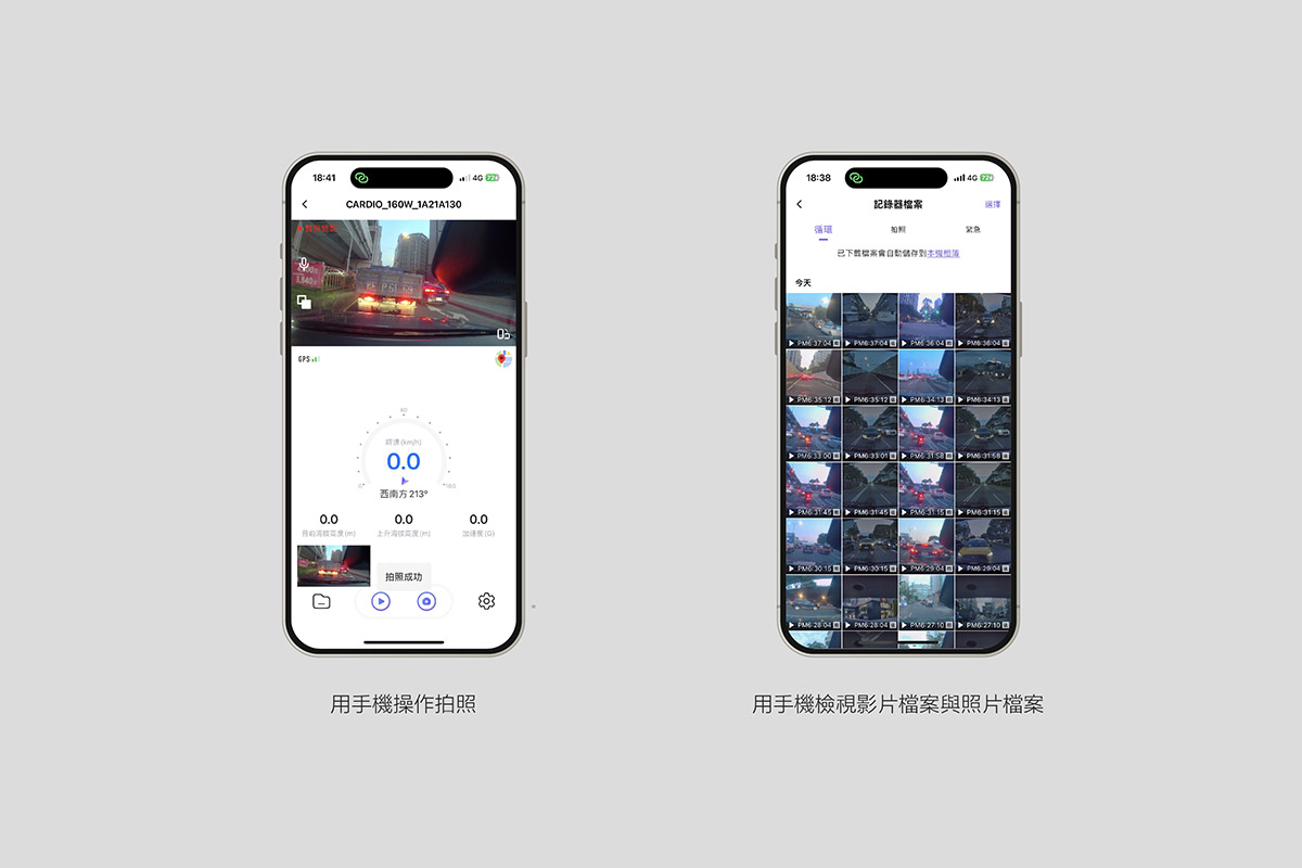 CARDIO CML-160S ＷIFI 行車記錄器，以錄風者 APP 檢視電子後視鏡即時畫面，以及管理照片、影片檔案