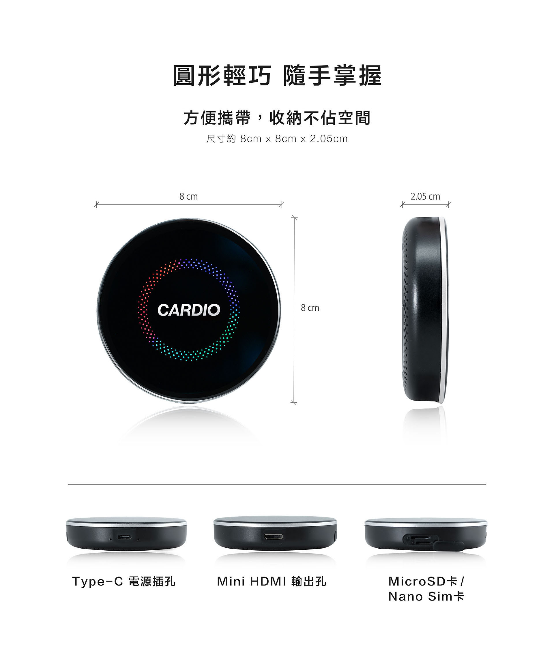CI-DA828 台積6奈米/高通八核心 8+128G
