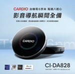 CI-DA828 台積6奈米/高通八核心 8+128G
