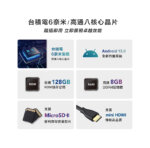 CI-DA828 台積6奈米/高通八核心 8+128G
