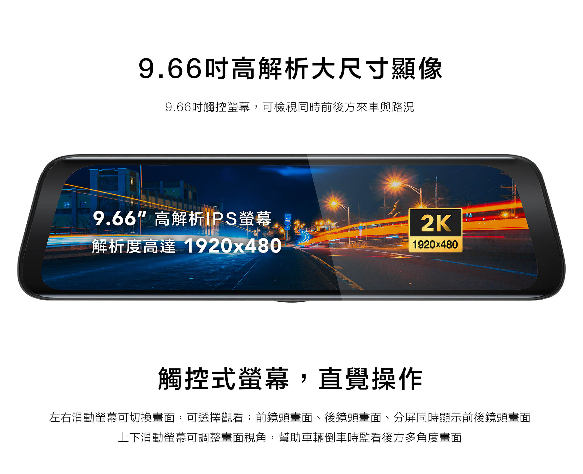 CML-968｜WIFI / BSD偵測 / 科技執法偵測 / 超廣角4K電子後視鏡