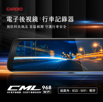 CML-968|WIFI / BSD偵測 / 科技執法偵測 / 超廣角4K電子後視鏡