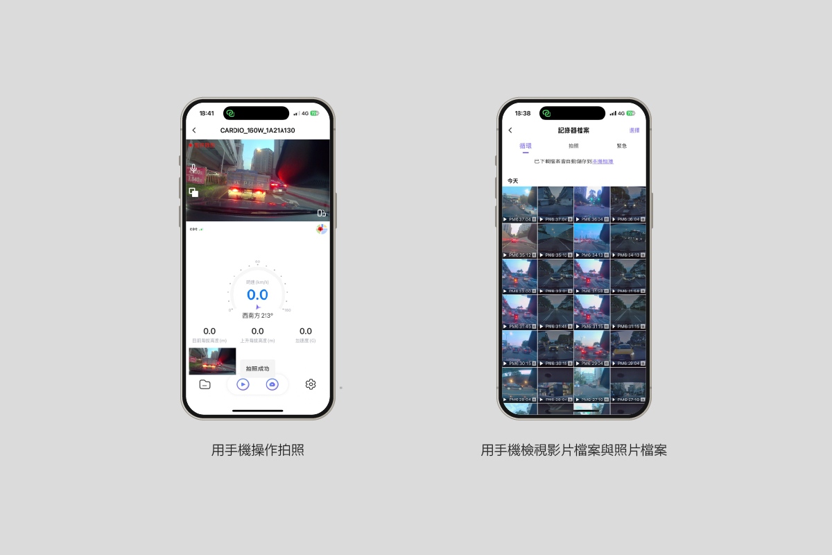 CARDIO CML-160S ＷIFI 行車記錄器連結「錄風者 APP」功能