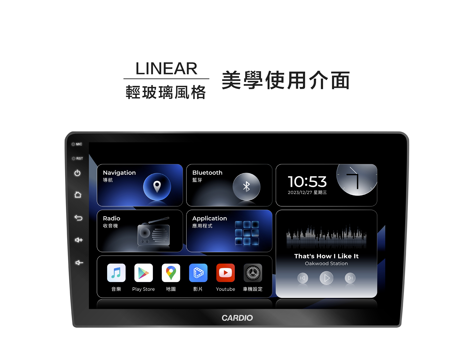 CARDIO_CQ28_基石航家款-安卓車機
