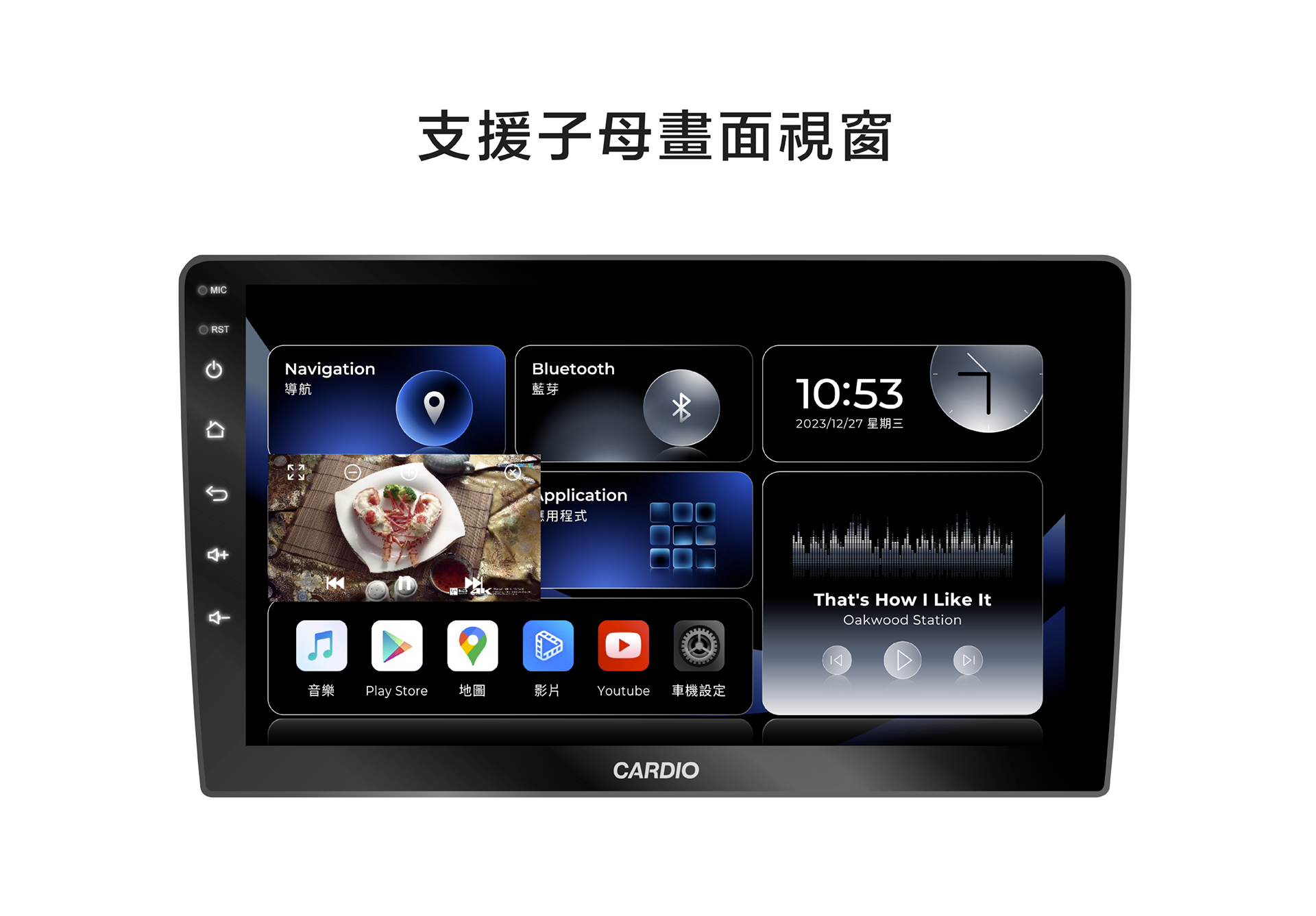 CARDIO_CQ28_基石航家款-安卓車機