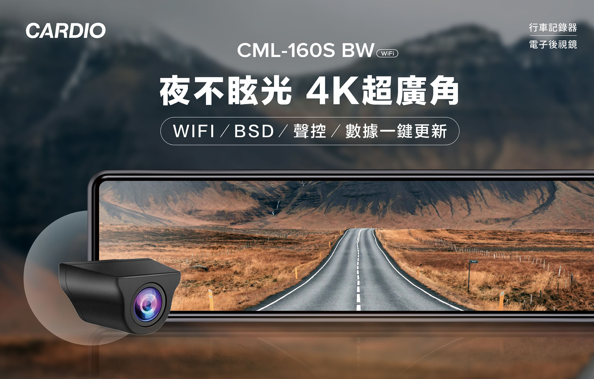 CML-160S BW｜夜不炫光 / BSD偵測 / 科技執法偵測 / 超廣角4K / GPS數據一鍵更新