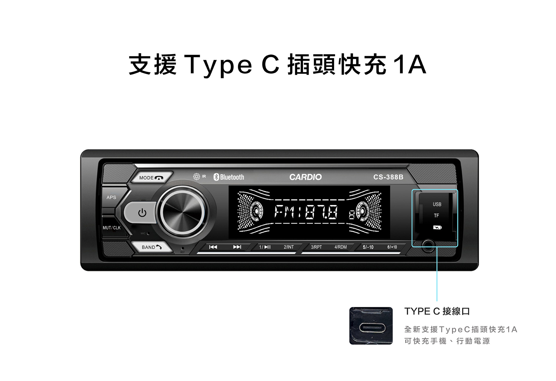 CS-388B｜TypeC插頭快充1A｜無線藍牙｜兼容12-24V轎車/貨車