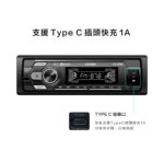 CS-388B｜TypeC插頭快充1A｜無線藍牙｜兼容12-24V轎車/貨車