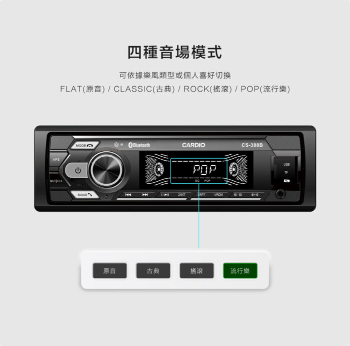 CS-388B｜TypeC插頭快充2A｜無線藍牙｜兼容12-24V轎車/貨車