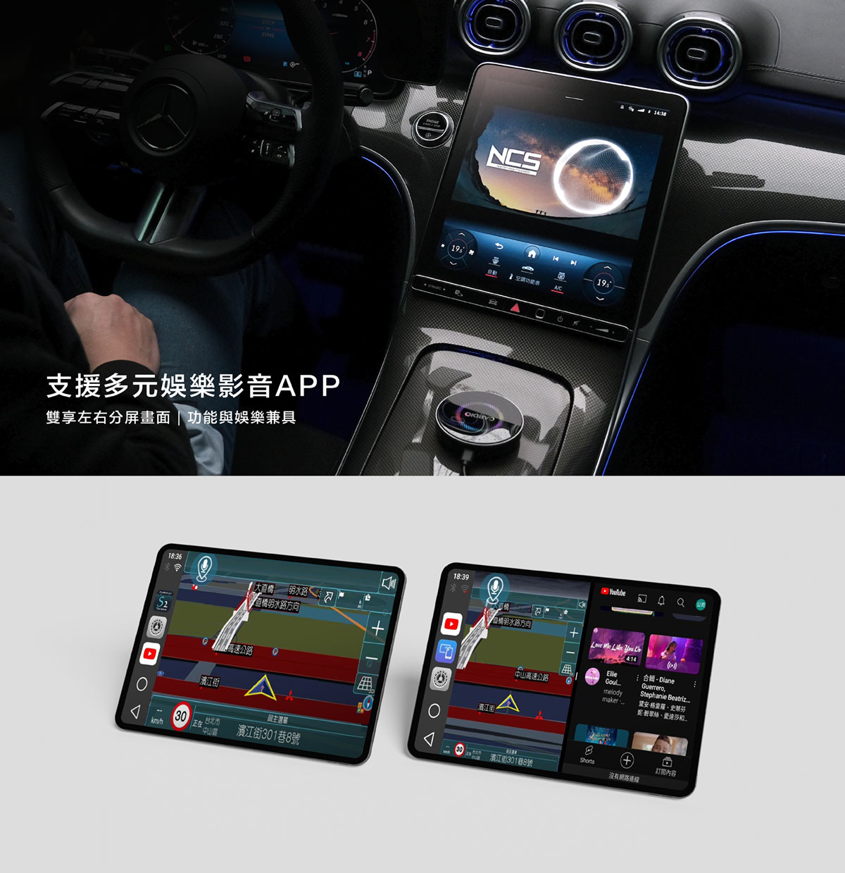Benz C200 使用 CARDIO CI-DA828 支援多元娛樂影音 APP_車用安卓盒子