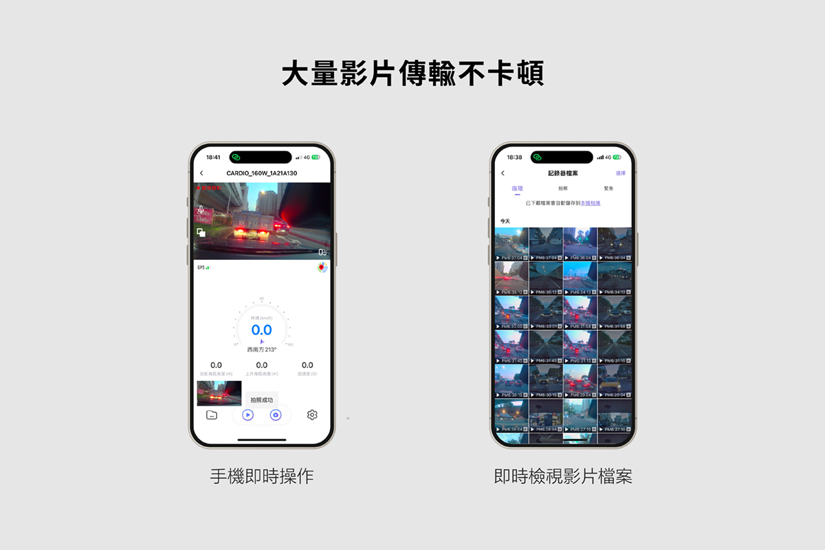 CARDIO 行車記錄器 WIFI 新功能應用
