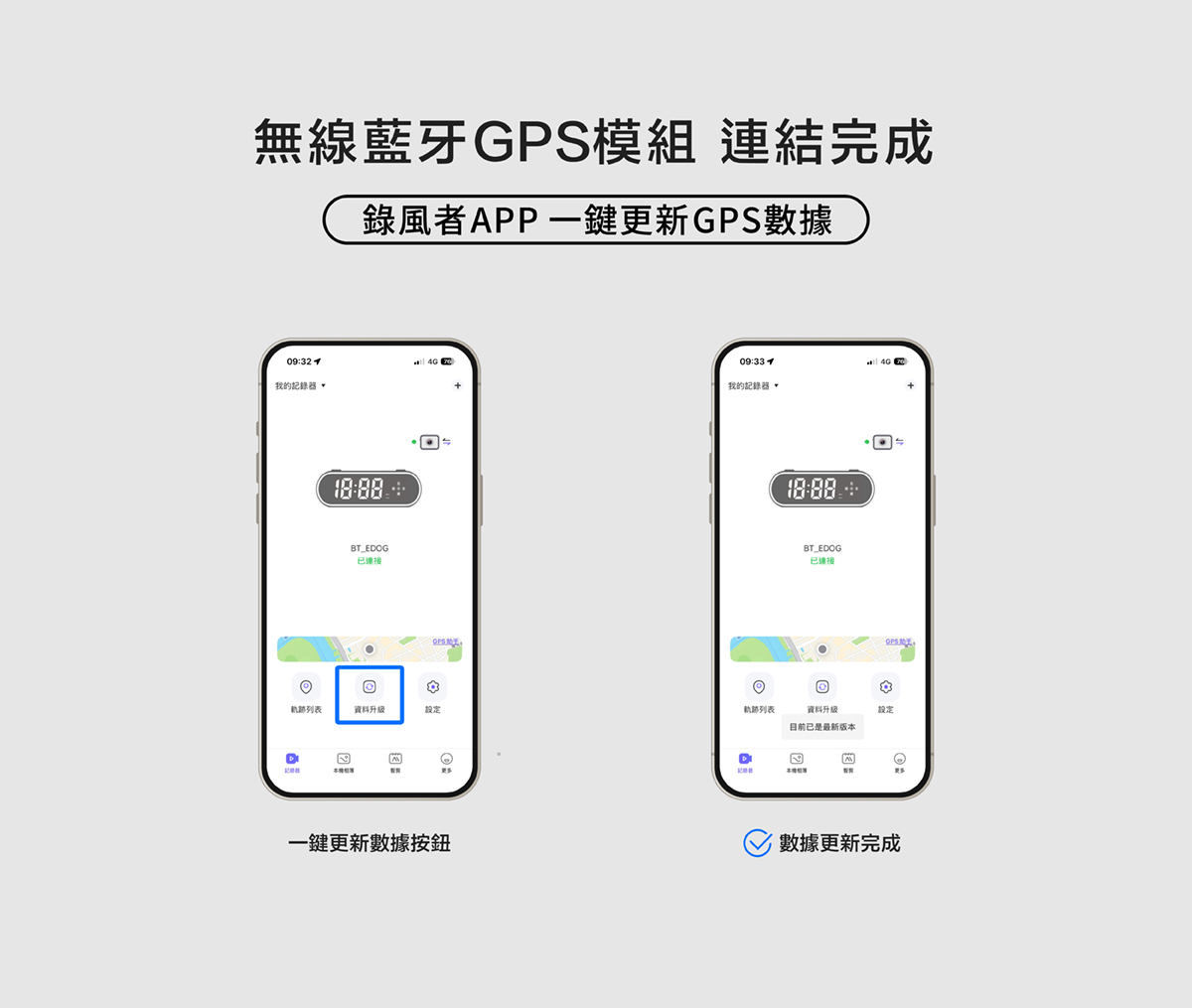 CARDIO 行車記錄器 CML-160S BW 一鍵更新 GPS 數據