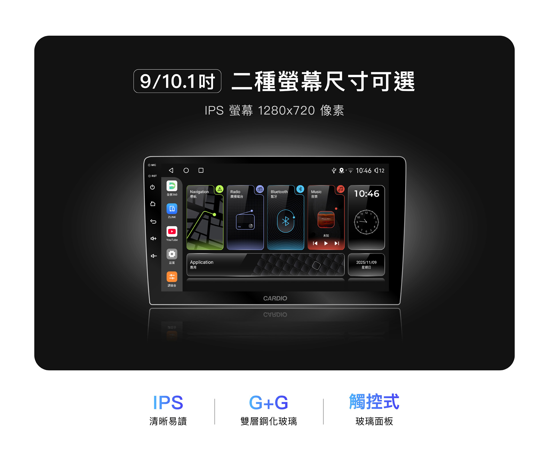 LX系列 Hi-Res音效安卓機