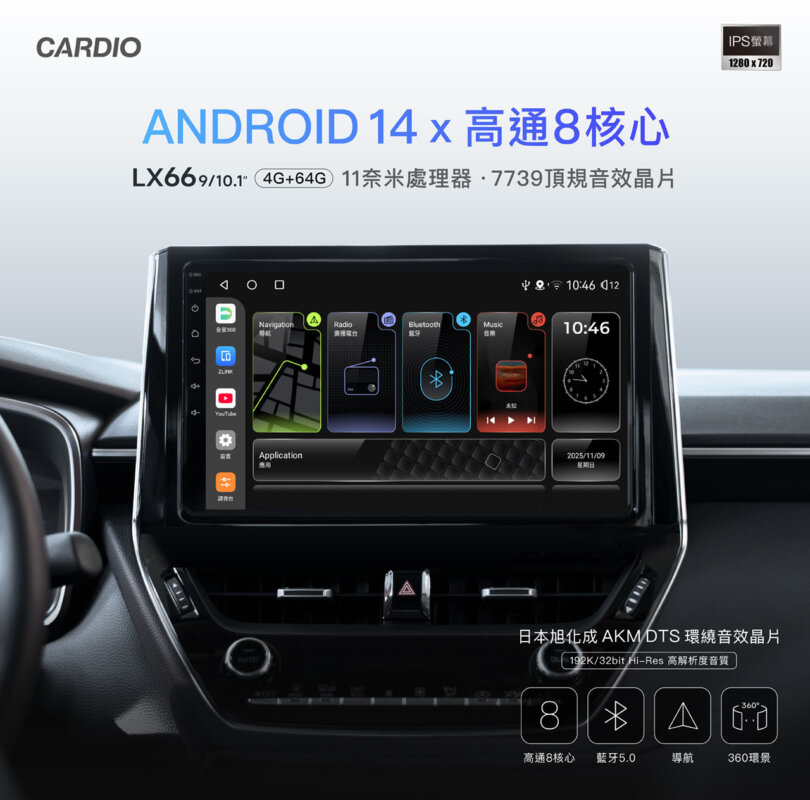 LX系列 Hi-Res音效安卓機