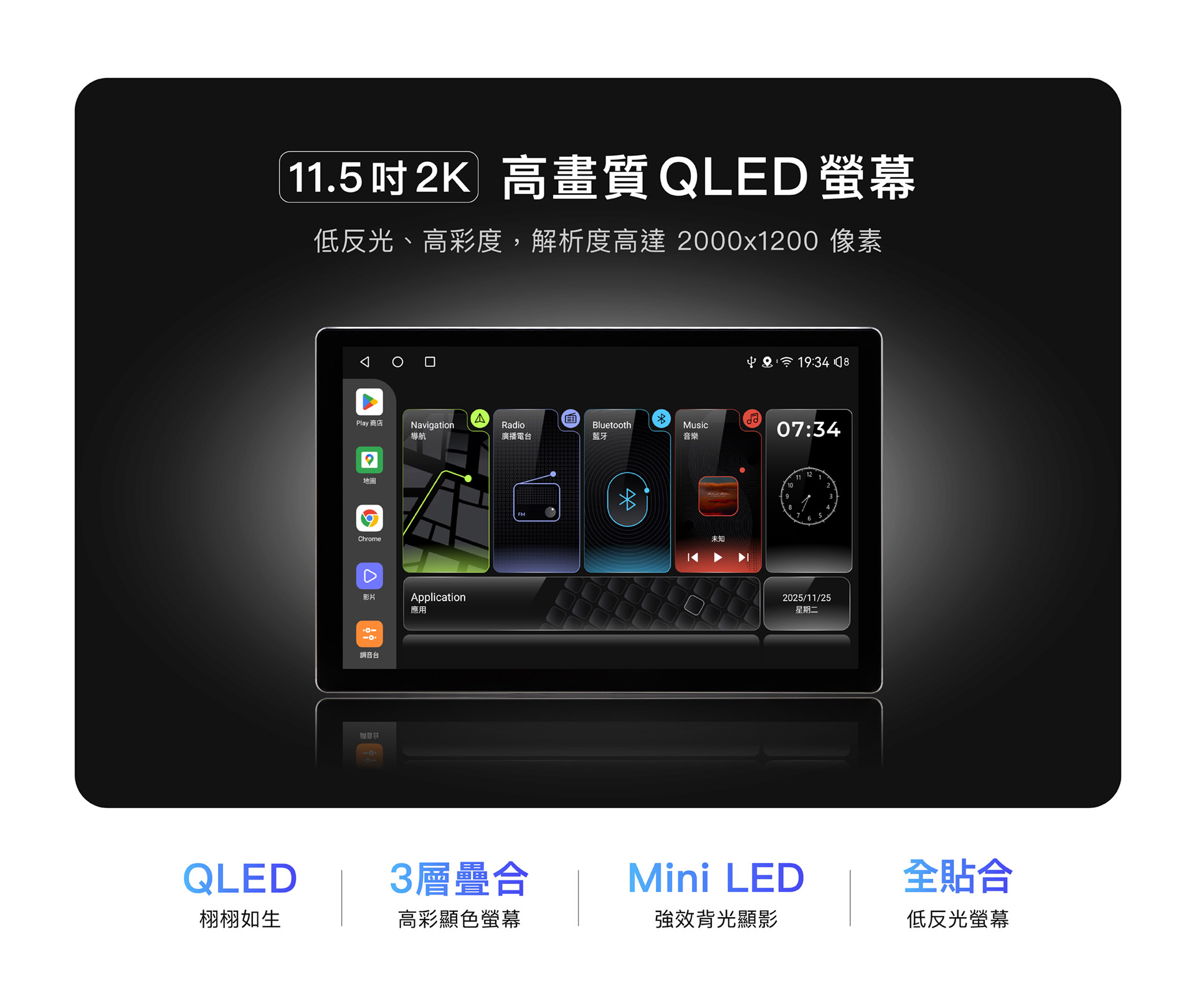 LX系列 Hi-Res音效安卓機