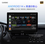 LX系列 Hi-Res音效安卓機