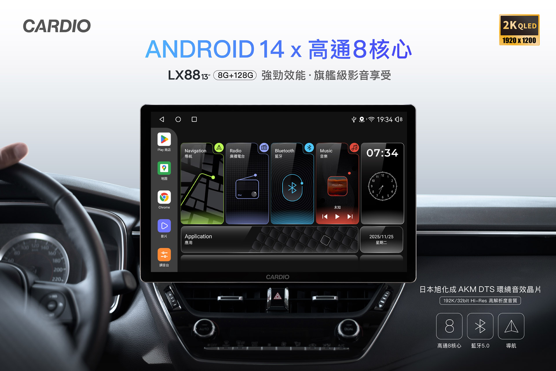 LX系列 Hi-Res音效安卓機