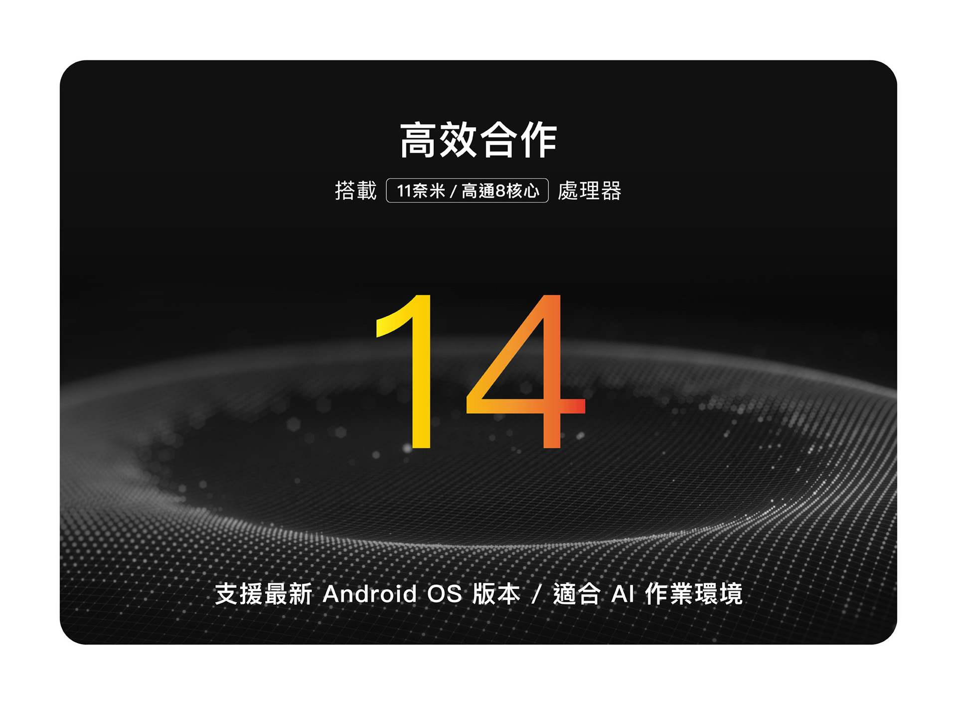 LX系列 Hi-Res音效安卓機