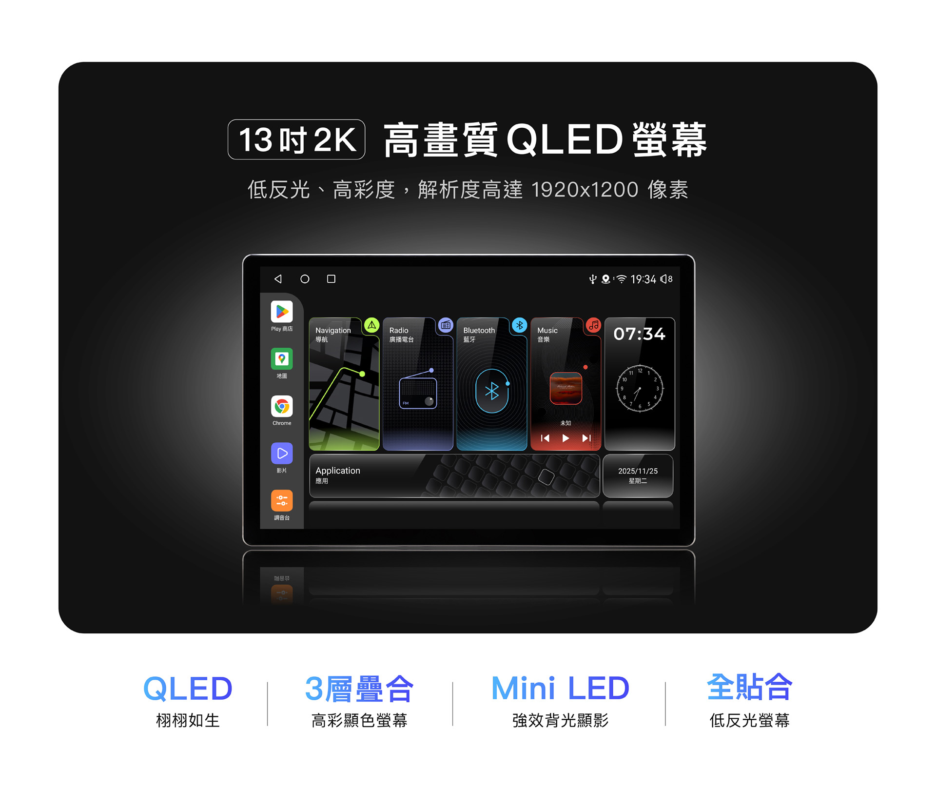 LX系列 Hi-Res音效安卓機