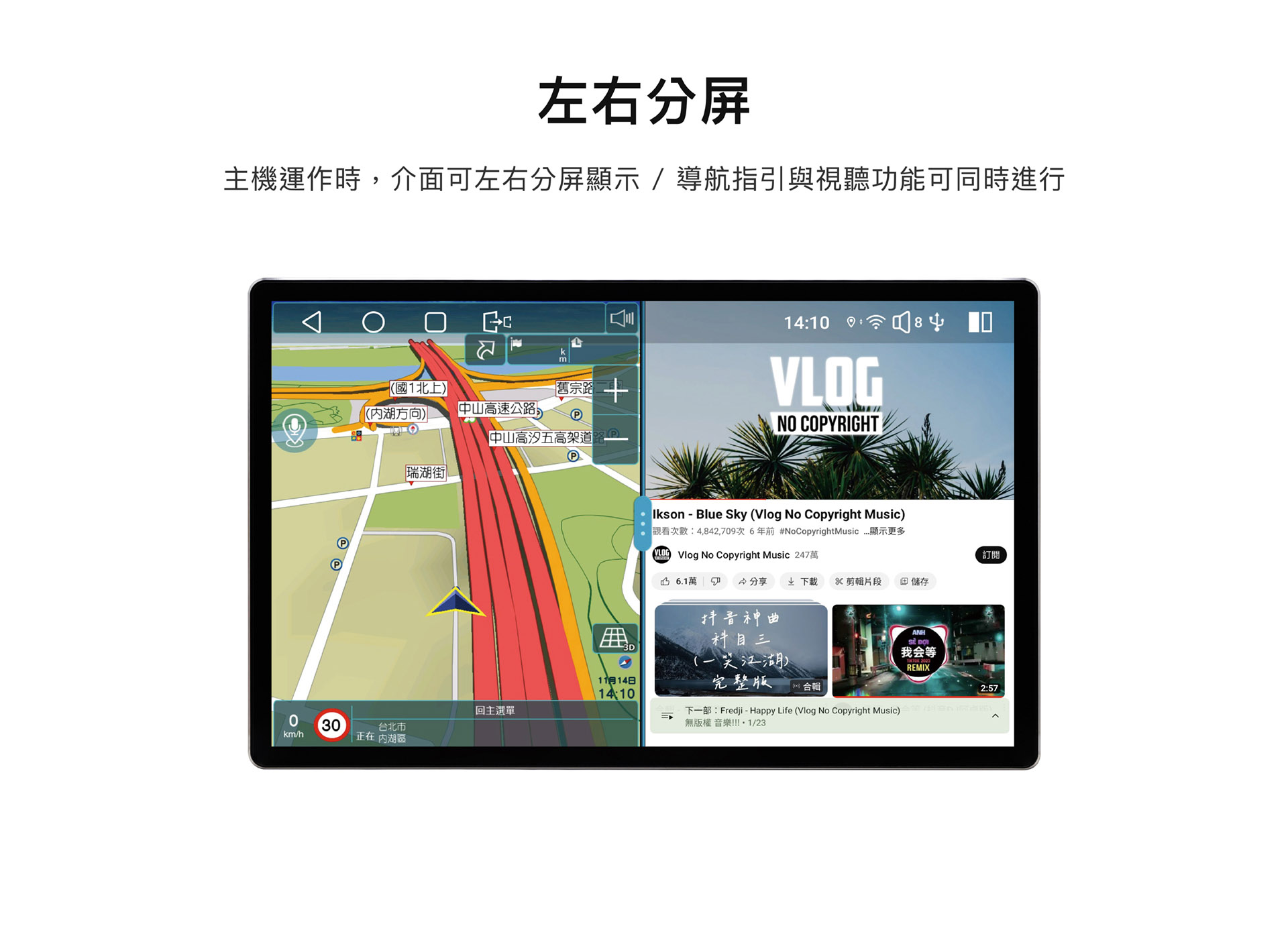 LX系列 Hi-Res音效安卓機