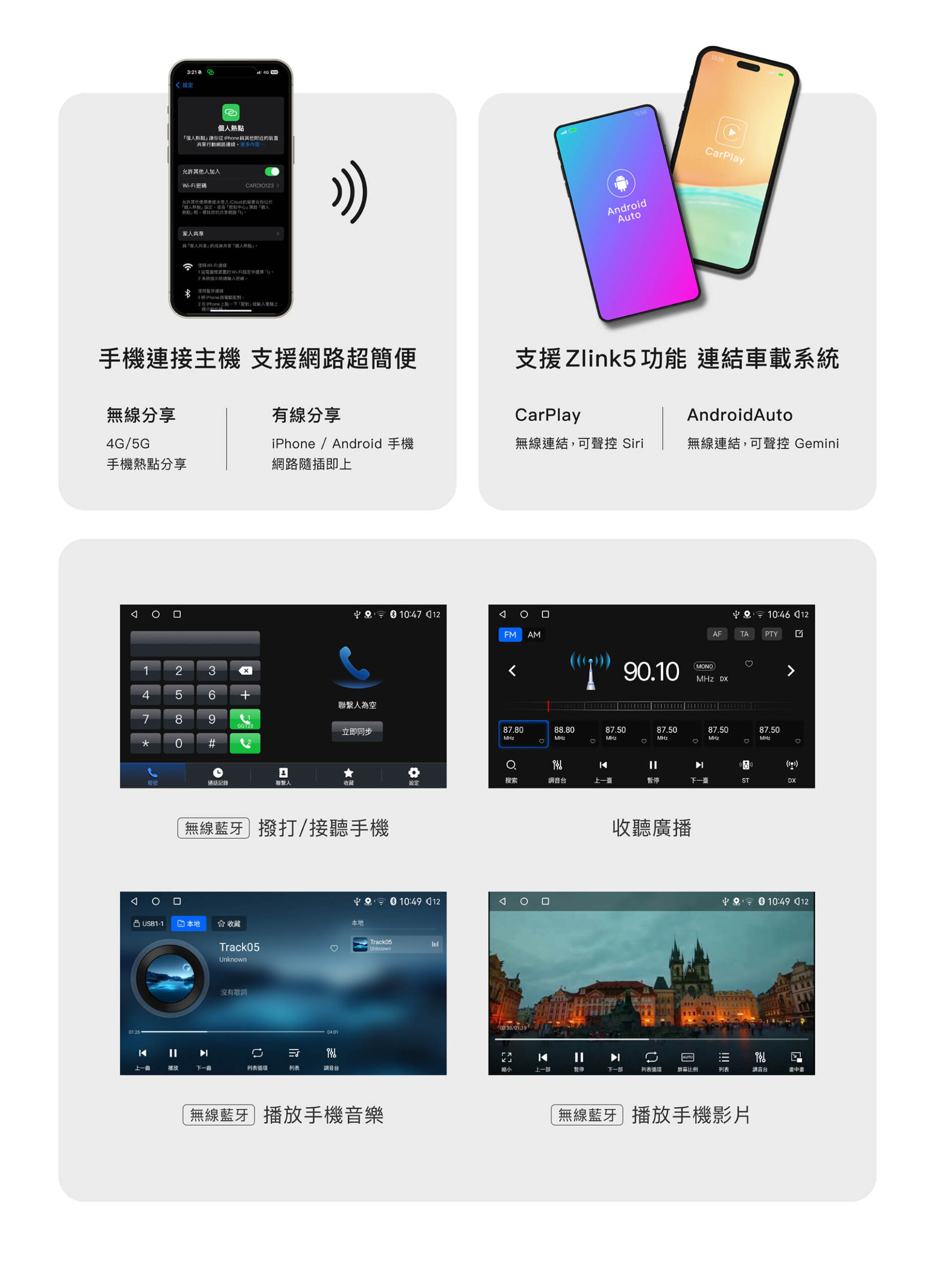 LX系列 Hi-Res音效安卓機