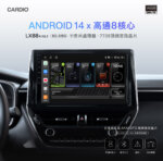 LX系列 Hi-Res音效安卓機