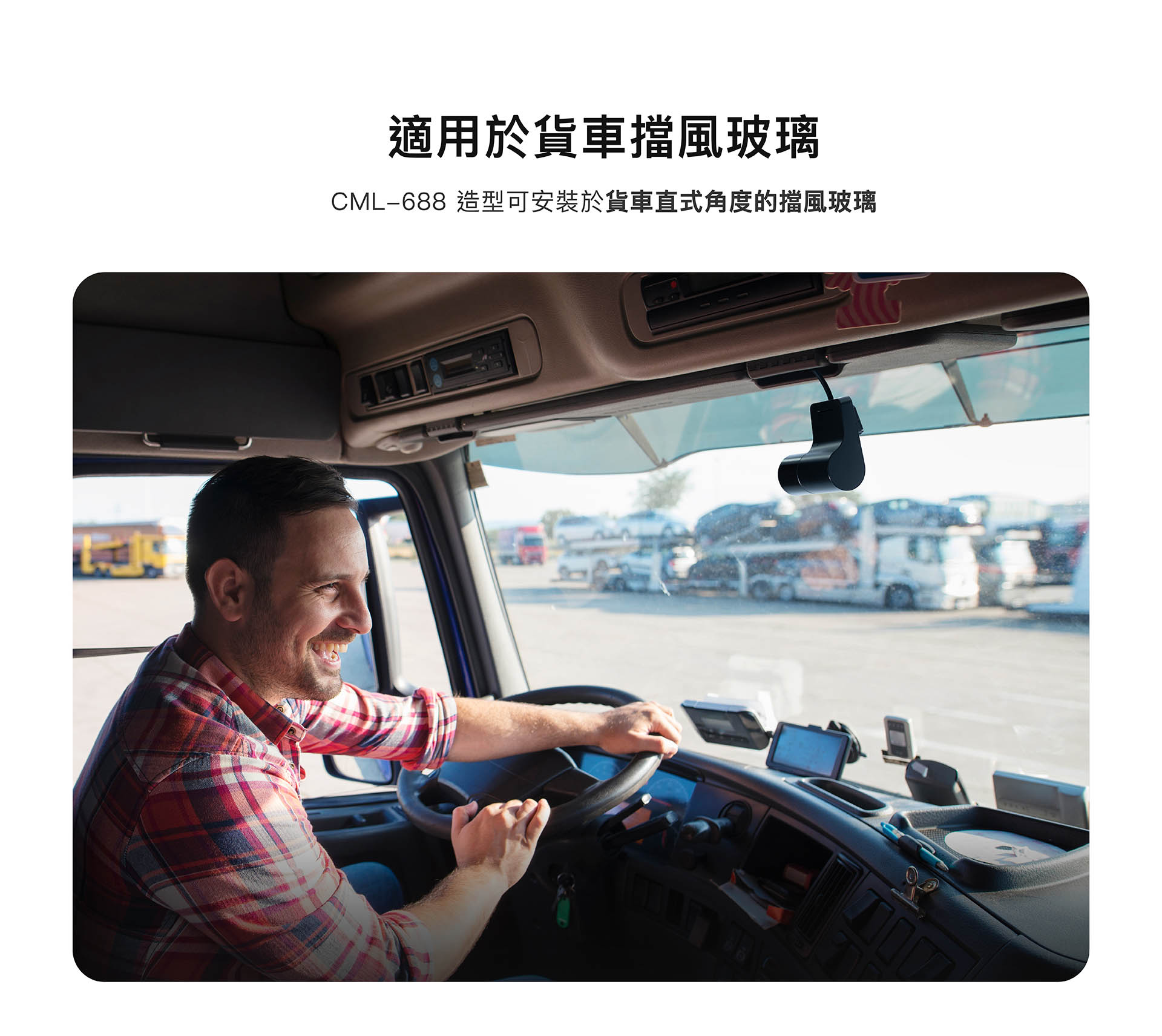 CML-688|雙錄行車記錄器|安卓車機專用