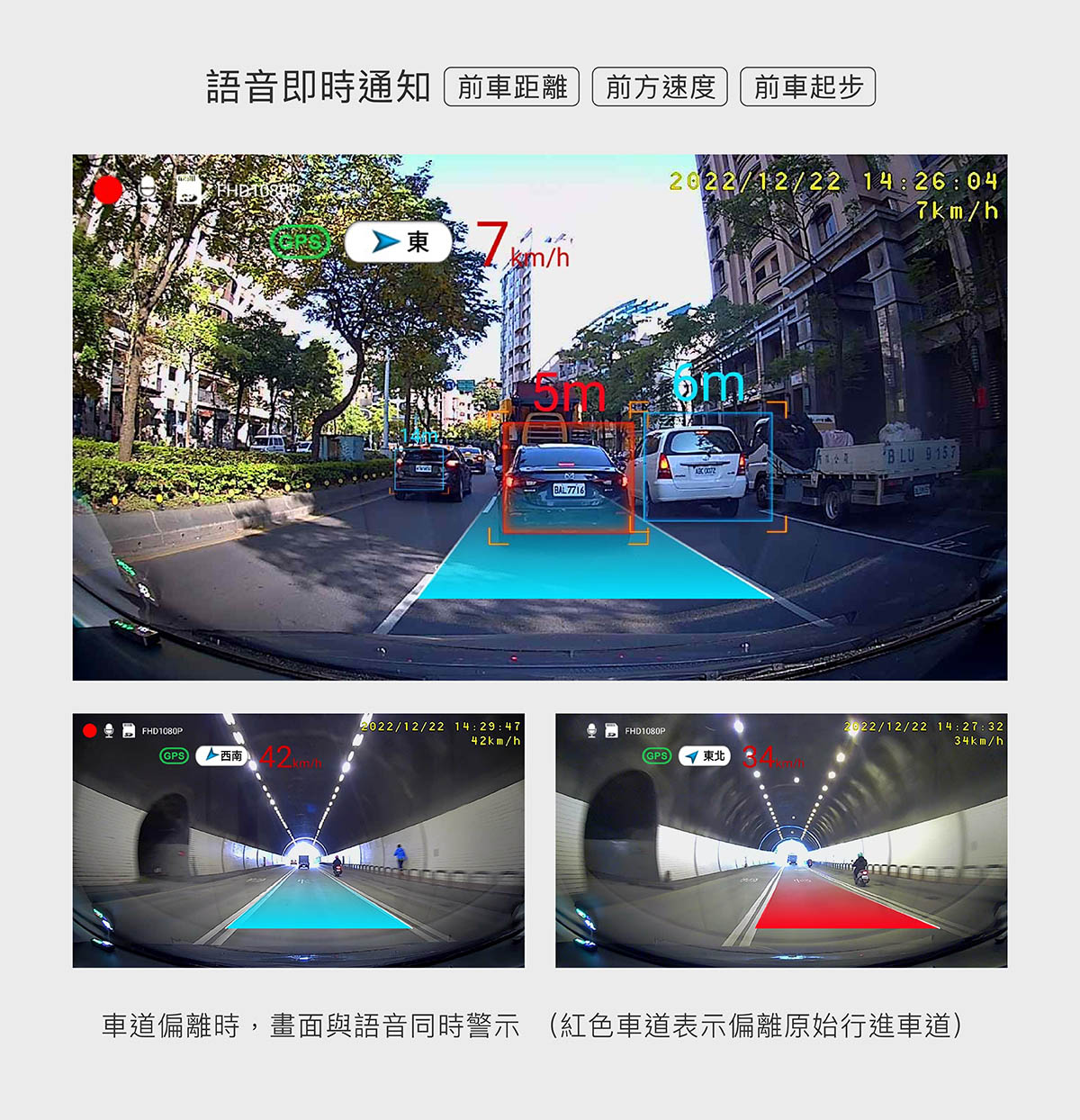 CARDIO 型號 CML-688 行車紀錄，ADAS 駕駛安全輔助功能