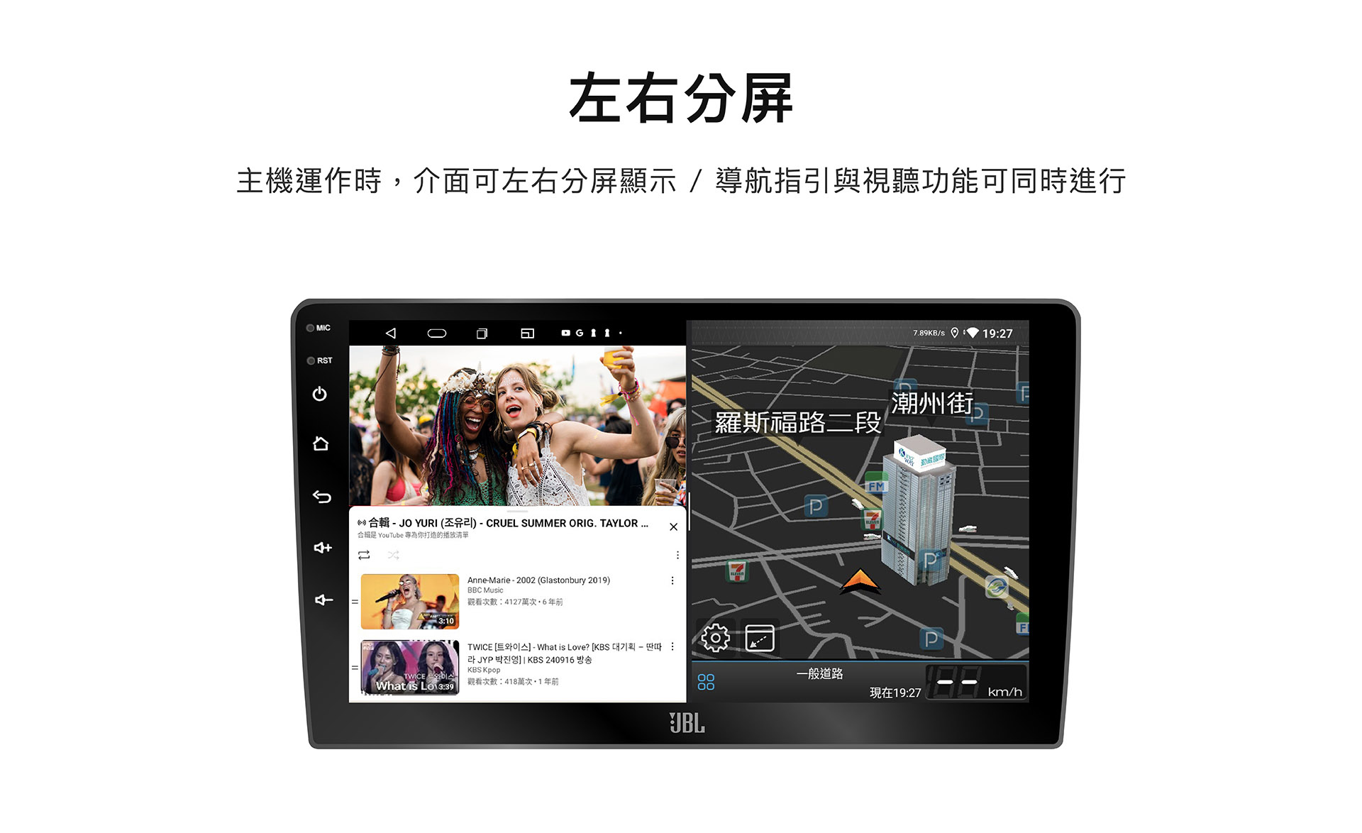 JBL A10 9/10.1吋 環景Hi-Res安卓機