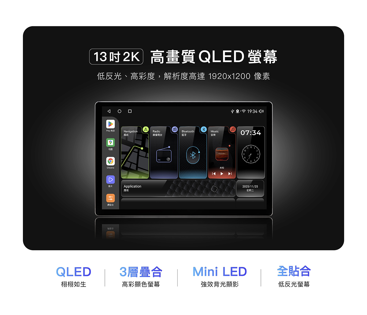 CARDIO LX88 高畫質 QLED 螢幕