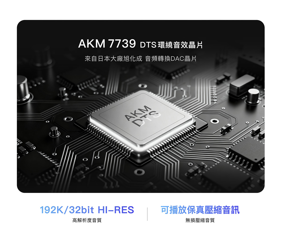 CARDIO LX88 安卓機 AKM 7739 DTS 環繞音效晶片