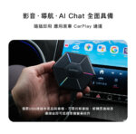 AI 安卓盒 CI-268｜升級智慧娛樂座艙｜ DVR 行車錄影