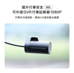 AI 安卓盒 CI-268｜升級智慧娛樂座艙｜ DVR 行車錄影