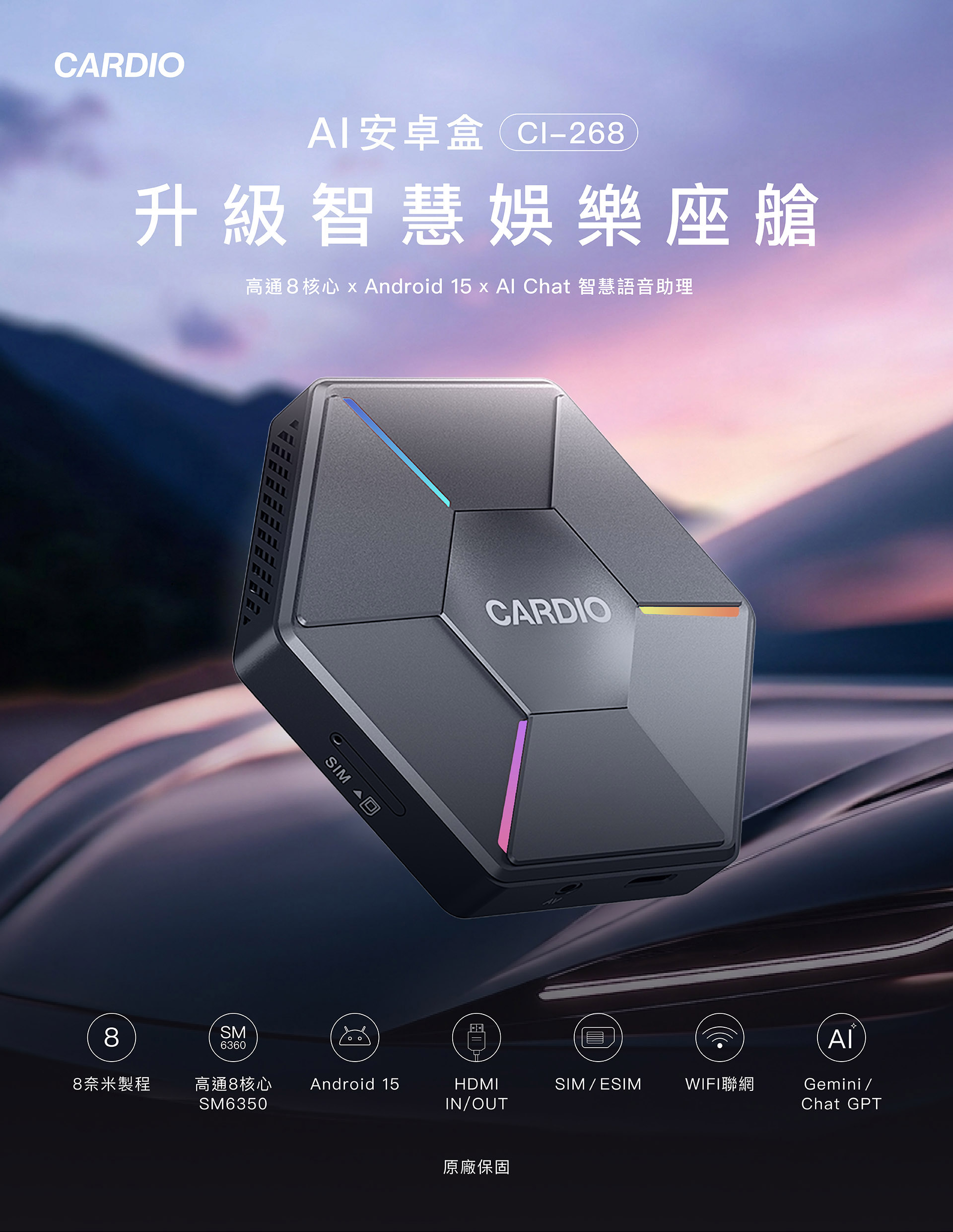 AI 安卓盒 CI-268｜升級智慧娛樂座艙｜ DVR 行車錄影