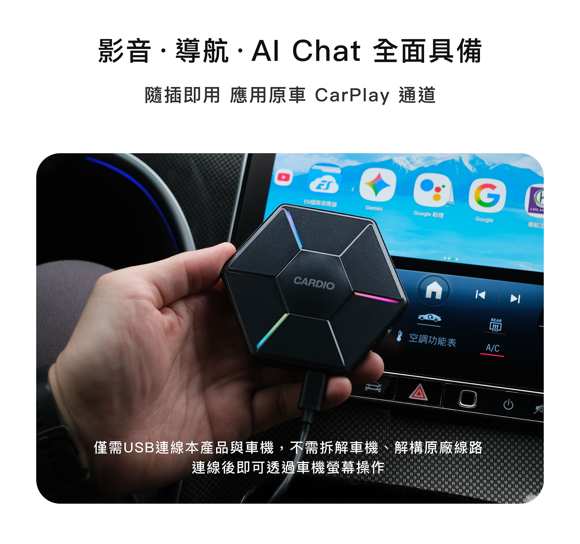 AI 安卓盒 CI-268｜升級智慧娛樂座艙｜ DVR 行車錄影