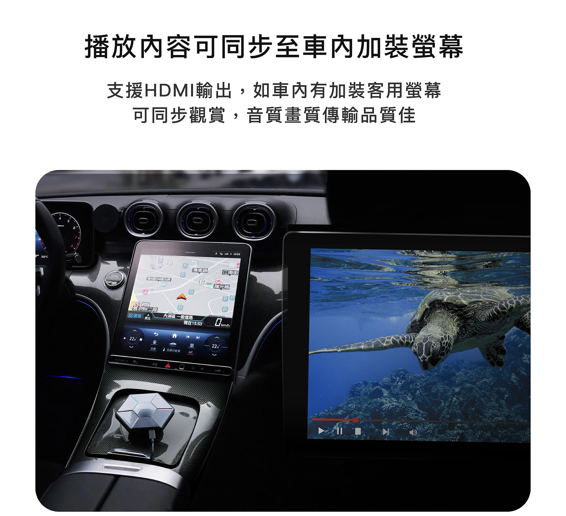 AI 安卓盒 CI-268｜升級智慧娛樂座艙｜ DVR 行車錄影