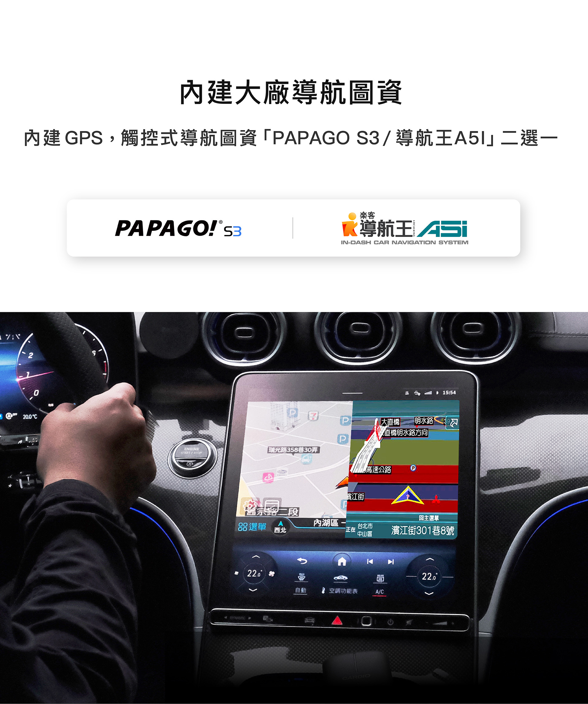 AI 安卓盒 CI-268|升級智慧娛樂座艙| DVR 行車錄影