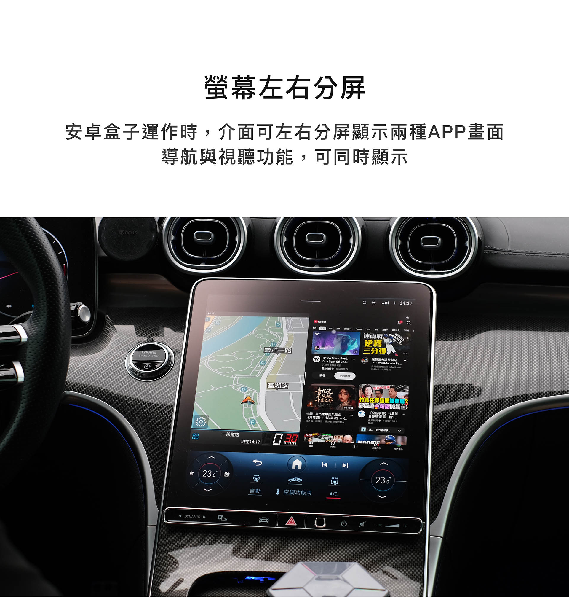 AI 安卓盒 CI-268|升級智慧娛樂座艙| DVR 行車錄影