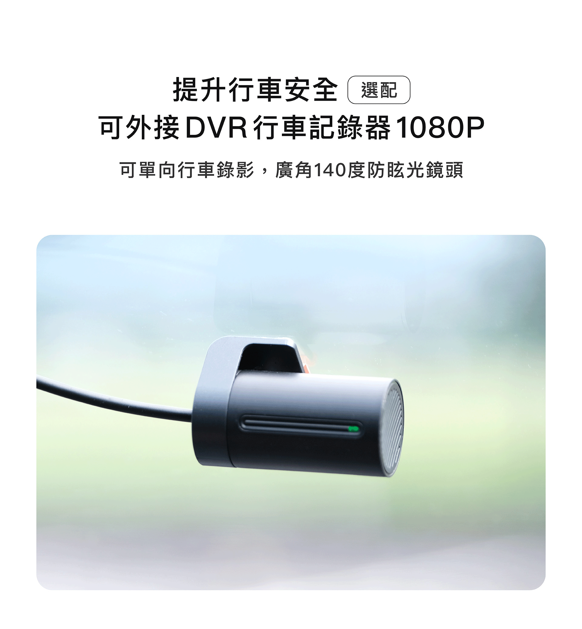 AI 安卓盒 CI-268|升級智慧娛樂座艙| DVR 行車錄影