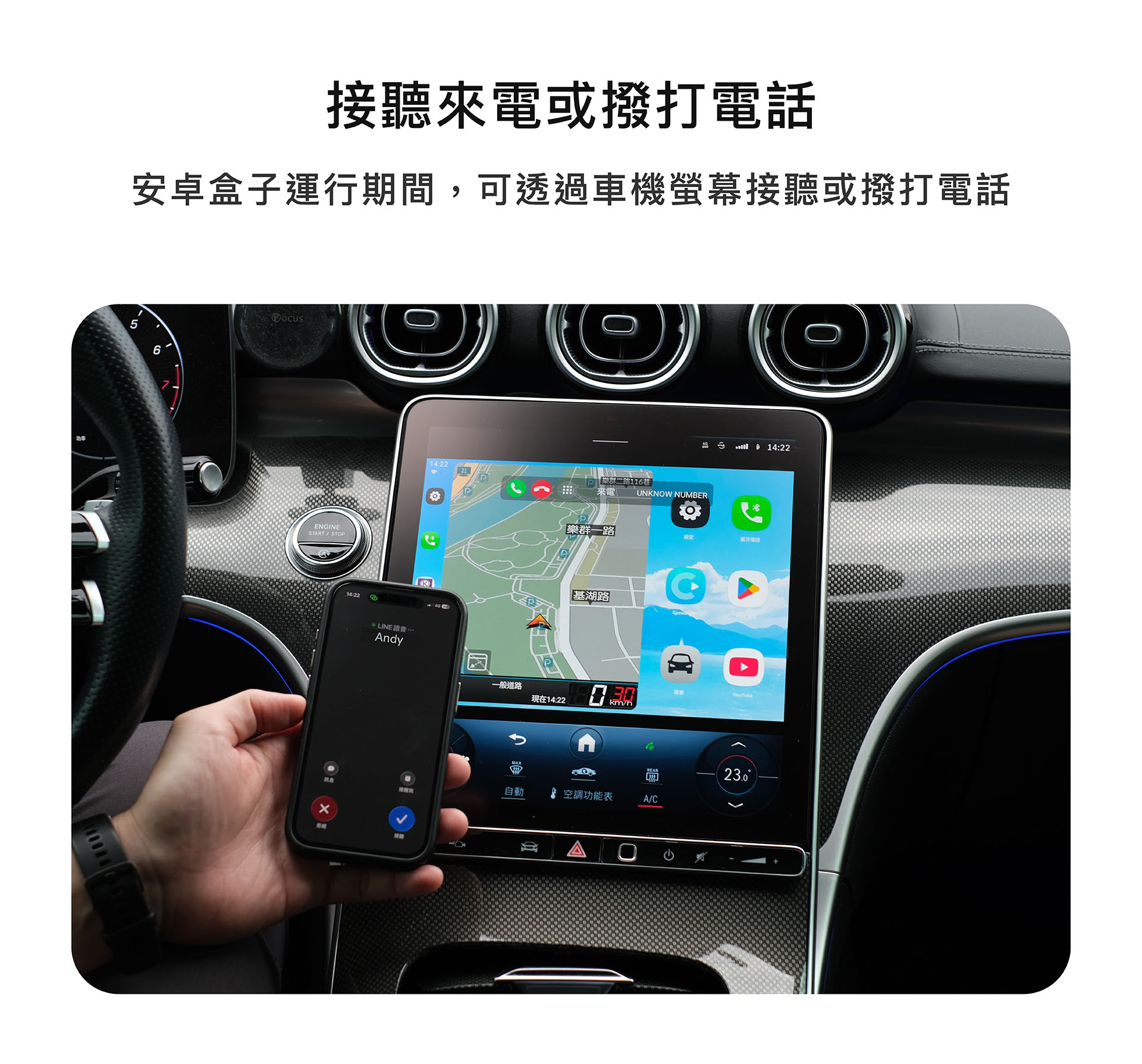 AI 安卓盒 CI-268|升級智慧娛樂座艙| DVR 行車錄影