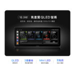 CARDIO LX88 12.3吋 環景Hi-Res款 安卓機 車機
