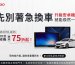 CARDIO 老車升級計劃，限時下殺 75 折起！