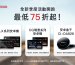 【活動】CARDIO 全新季度活動開跑，最低 75 折起！